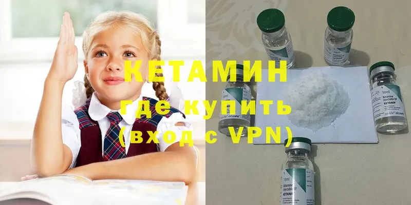 КЕТАМИН ketamine  сайты даркнета как зайти  Великие Луки  mega как войти 