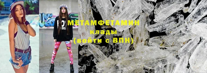 Первитин Methamphetamine  Великие Луки 